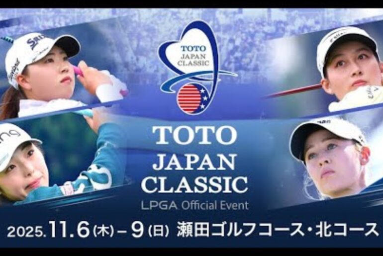 20251107_JLPGA 最終プロテスト 第4日