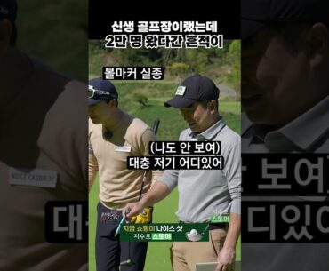 오픈 안한 신생 골프장이라고 해서 왔는데 이미 2만 명이?