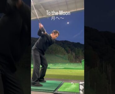 Get in the Moon #kawaswing #kawashallow#golf