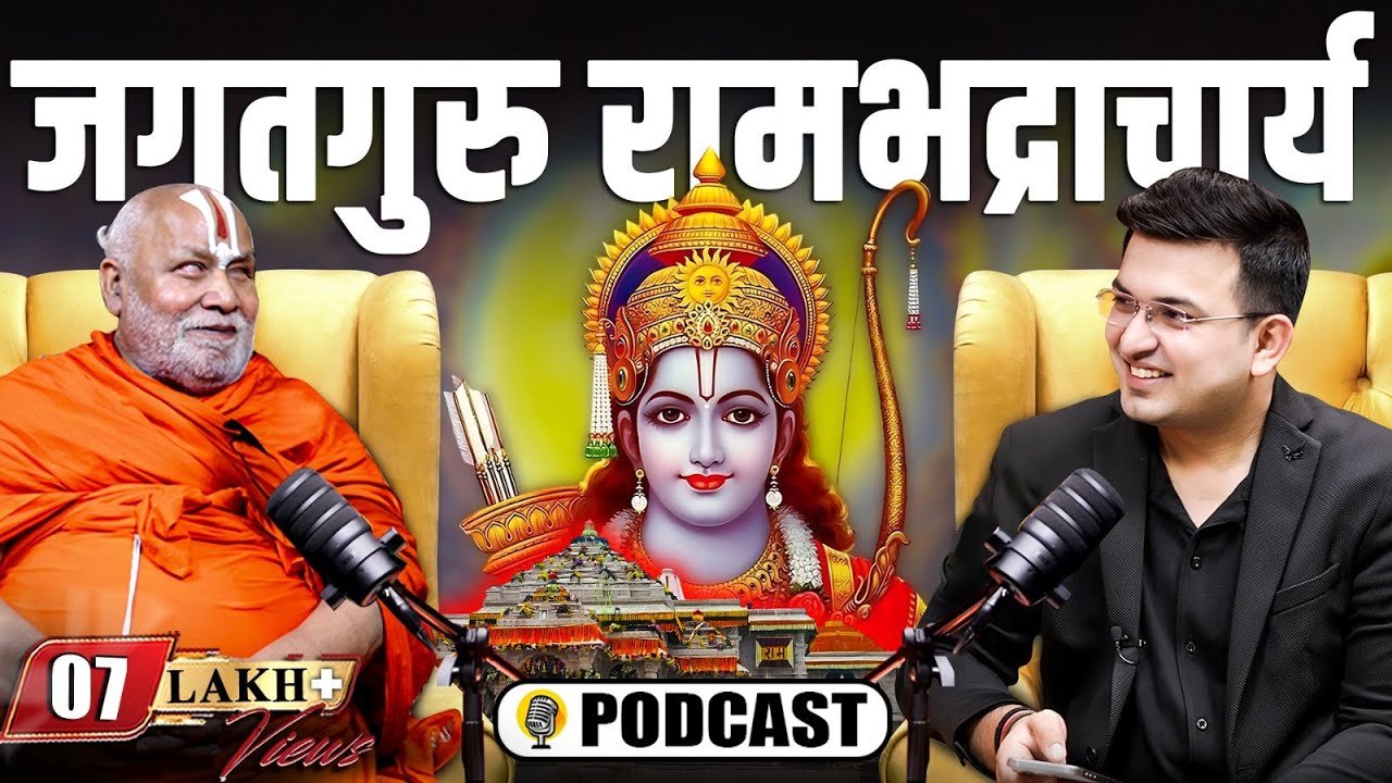 Unplugged ft. Jagadguru Rambhadracharya | Baba Bageshwar | Premanand Maharaj | Aniruddhacharya Unplugged ft. Jagadguru Rambhadracharya | Baba Bageshwar | Premanand Maharaj | Aniruddhacharya