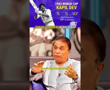 Sunil gavaskar 😡 talking about Kapil dev performance in 1983 || #shorts #cricket #youtubeshorts
