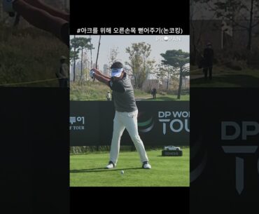 '박상현 프로' 스윙 관찰기