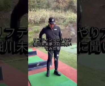 堀川未来夢プロにリフティングのやり方聞いてみた😎✨【2026年1月放送！SHOWDOWN 堀川未来夢vs新村駿】