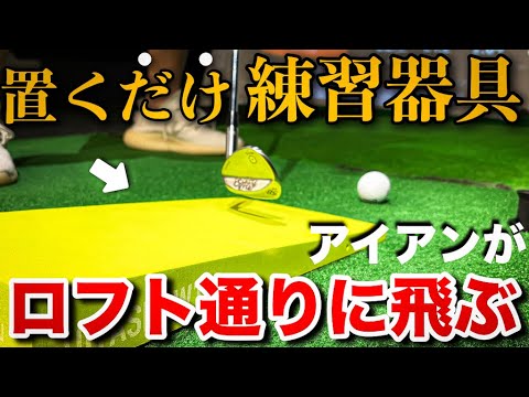 番手通りの距離が出ない原因は〇〇!軌道が整いプロも認めるアタックマンの効果とは? 番手通りの距離が出ない原因は〇〇!軌道が整いプロも認めるアタックマンの効果とは?