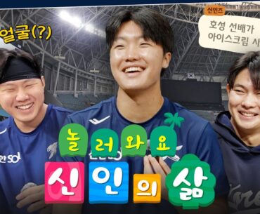 김영우, 배찬승, 정우주 Let's go | 국대 신인즈의 하루(Feat. 선배 택연) | 2025 NAVER K-BASEBALL SERIES