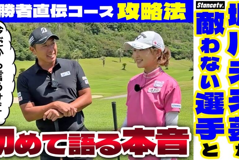 【完】黒潮CCフルバックチャレンジ❗️堀川未来夢プロ✖️井上莉花