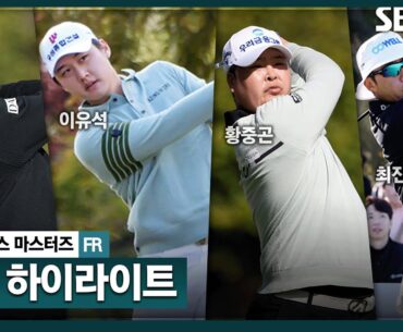 [2025 KPGA] 월드 시리즈 7차전? '끝날 때까지 끝난 게 아니다' 죽음의 페럼 그린에서 최후에 웃을 사람은?👉 44분 몰아보기 쌩쌩 하이라이트_렉서스 마스터즈 FR