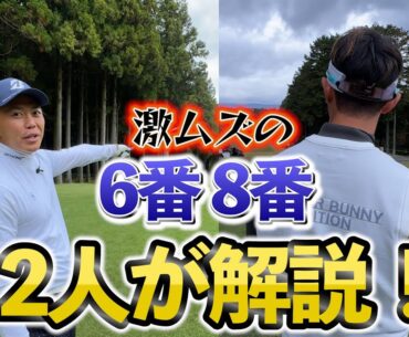 『三井住友VISA 激ムズホールを3人で攻略！』このホールでバーディ取れる人は強い！