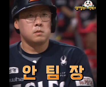 안치홍까지 부활한 한화! 우승 가보자!