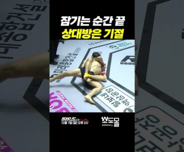 잠기는 순간 끝 상대방은 기절