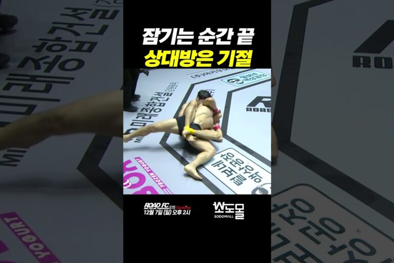 잠기는 순간 끝 상대방은 기절