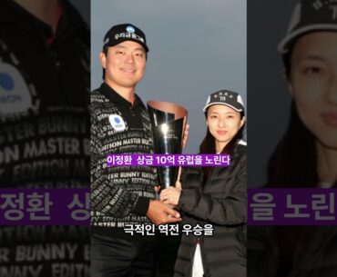 “유럽 무대 향한 도전 시작됐다