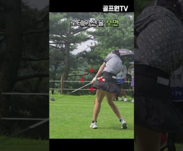 로테이션의 비밀은 여기에 있다. #타이거우즈 #로리맥길로이 #골프레슨 #박현경