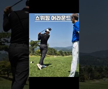 드라이버 티 낮으면 못 치는 골퍼들 꼭 보세요  #드라이버 스윙 #shorts