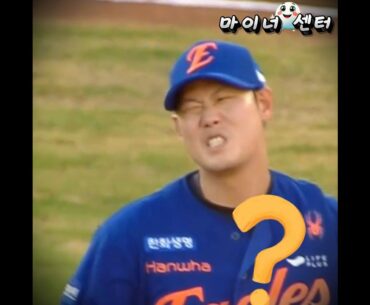 시작부터 행복 수비하는 한화