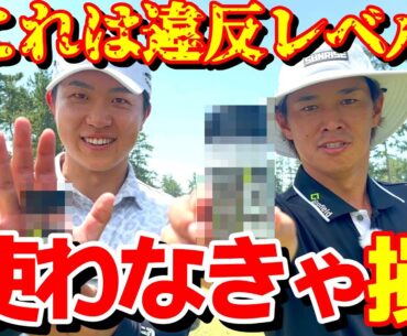 〇〇をつけるだけで力みが取れる！？ヘッドスピードが上がる！？魔法の粉…【ゴルフ】