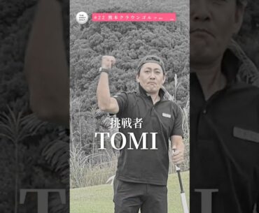 いつかはクラウン... #熊本クラウンゴルフ倶楽部 #人吉 #TOMI #THEFIRSTGOLF