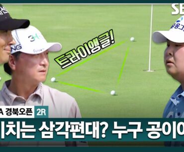[2025 KPGA] 같은 조에서 연이은 죽음의 아이언샷!! 무서운 페이스 황중곤_KPGA 경북오픈 2R