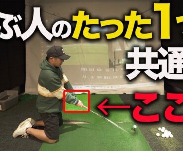 ヘッドスピードは全て肘から下で決まると言っても過言ではない事実を話します