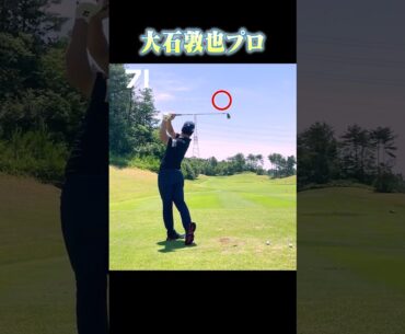飛びのポイントは「左肩からヘッドまで一直線」 #ゴルフ #golf #uuumgolf