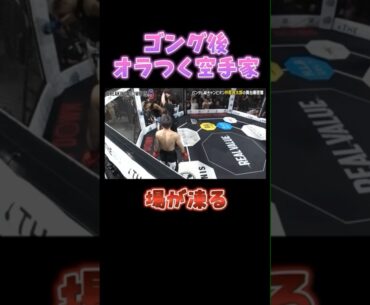 井原も驚く、大野の行動#shorts #ブレイキングダウン