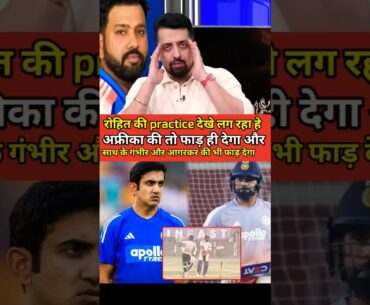 Looking🛑at Rohit Sharma's practice, it seems that he went to Africa along with Gambhir and Agarkar.