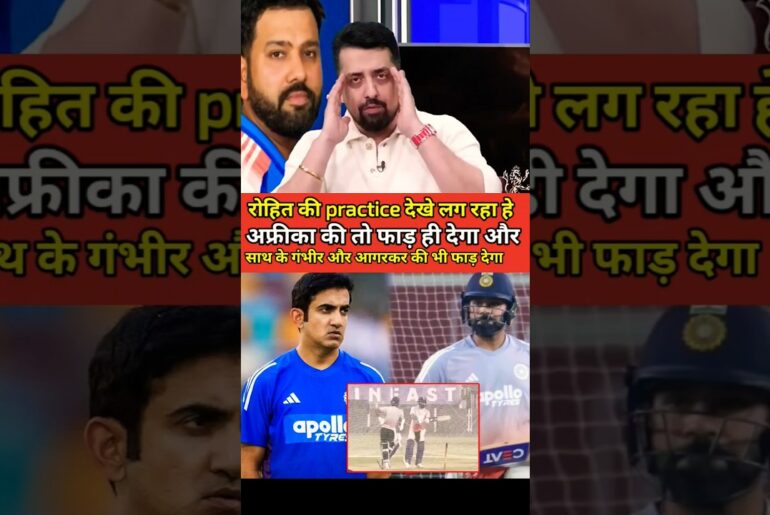 Looking🛑at Rohit Sharma's practice, it seems that he went to Africa along with Gambhir and Agarkar.