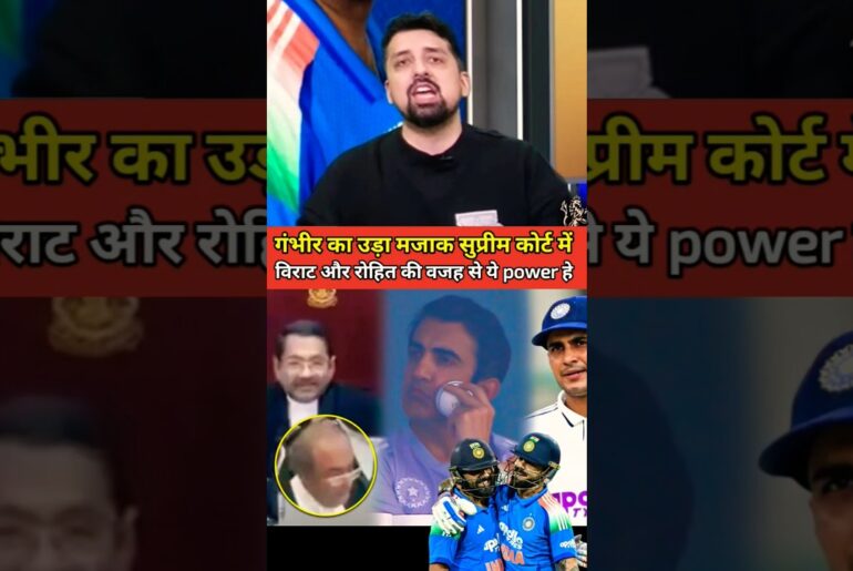 Gambhir 🛑😱🇮🇳was ridiculed in the Supreme Court because of Virat and Rohit.