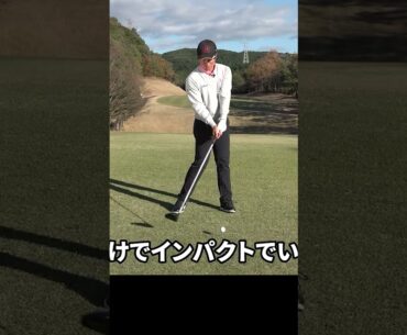 ミスが減るドライバーの打ち方 #ゴルフレッスン #杉浦悠太 #男子プロ