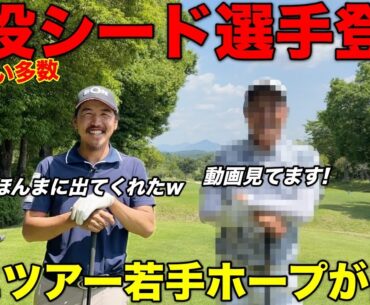 とんでもない選手が出演してくれることになりました。