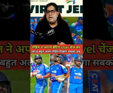 Rohit 🛑😱👑Sharma is completely changing his batting style.