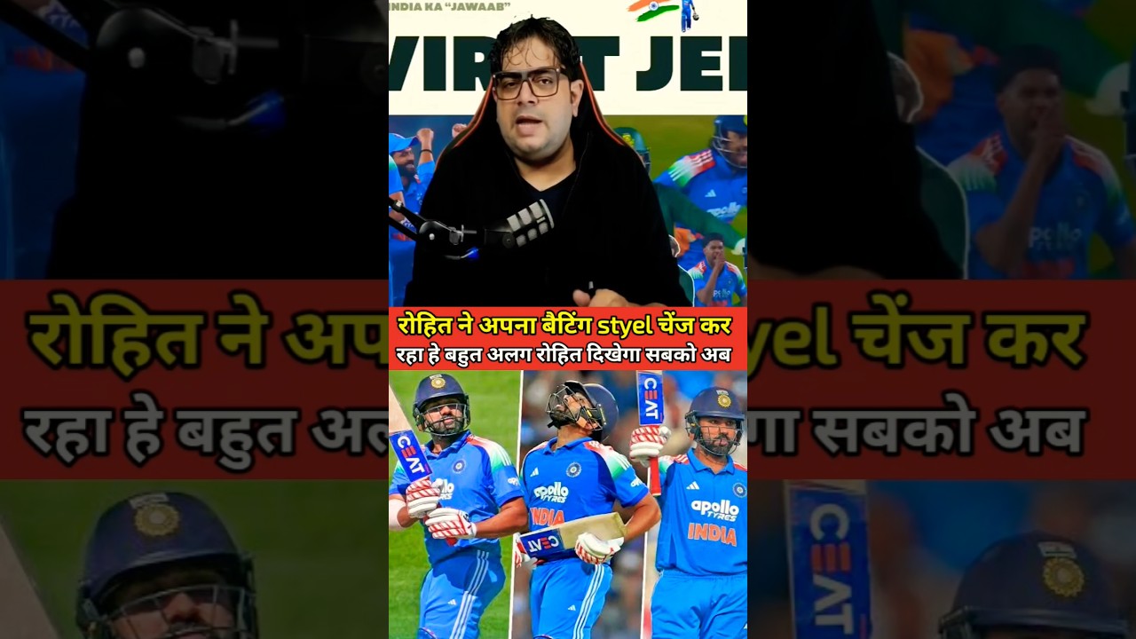 Rohit 🛑😱👑Sharma is completely changing his batting style. Rohit 🛑😱👑Sharma is completely changing his batting style.