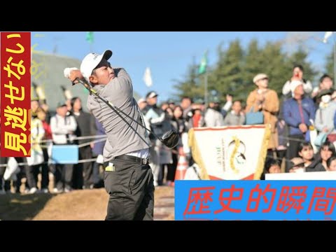 ゴルフ日本シリーズJTカップ開幕!金谷拓実・中島啓太・原敏之がパー発進【初日速報】 ゴルフ日本シリーズJTカップ開幕!金谷拓実・中島啓太・原敏之がパー発進【初日速報】