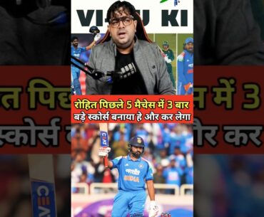 Rohit🛑🇮🇳😱 Sharma has scored big scores 3 times in the last 5 matches.