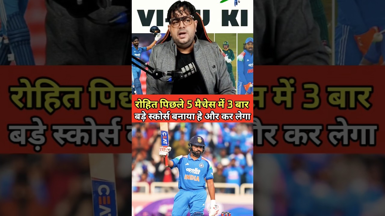 Rohit🛑🇮🇳😱 Sharma has scored big scores 3 times in the last 5 matches. Rohit🛑🇮🇳😱 Sharma has scored big scores 3 times in the last 5 matches.