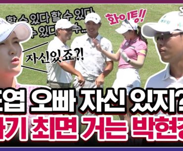 문도엽 오빠한테 도발하는 현경이??｜2025 맞수한판 #7-2