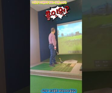 미호강파크골프장 홀인원? 파크골프 월례대회 스크린파크골프 석적파크골프장