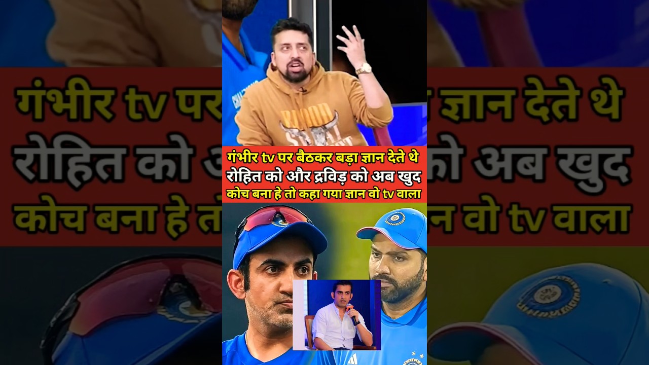 Gautam 🛑🇮🇳😱👑gives great knowledge sitting on TV, now where is that knowledge to Rohit & Dravid? Gautam 🛑🇮🇳😱👑gives great knowledge sitting on TV, now where is that knowledge to Rohit & Dravid?