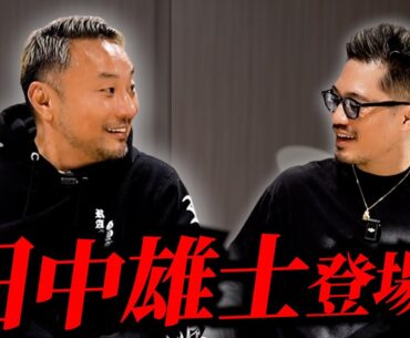 【田中雄士】まさかの本人登場！萩原裕介戦が決まった田中雄士とブレイキングダウン18オーディションについて徹底討論！