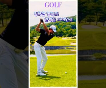 이성호프로, 교과서 같은 아이언 티샷 스윙!