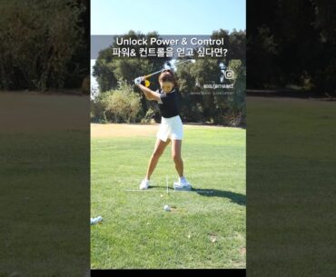 Unlock real power & control in your swing⛳️ 스윙에서 진짜 파워와 컨트롤을 얻고 싶다면?
