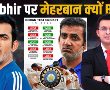 Gautam Gambhir To Be Sacked As India Head Coach? "Not At The Moment," BCCI !