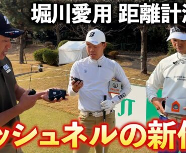 『最終戦JTカップの17番18番をいつもの3人で締めくくり！！』ブッシュネルの新しいレーザーを使ってみました！