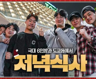 최재훈 흑역사 파묘부터 영어 천재 된 노시환까지.. 국대 이글스와 도쿄돔에서 밥 먹었습니다