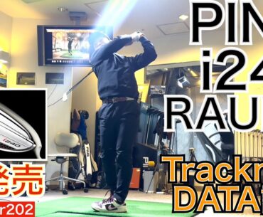 蝉川泰果プロ＆佐久間朱莉プロ使用のピンi240にシニアツアー大人気のグラファイトデザインRAUNEシャフト挿れて新しいセットを支給頂きました。遂にトラックマン計測のデータをリアル公開します！