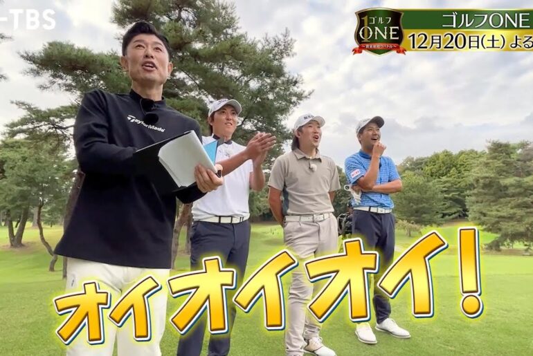 【ツアー制覇目前！男子プロ対決】石坂友宏×坂本雄介×前田光史朗…同世代のトッププロが激突！『ゴルフONE～賞金総取りバトル～』12/20(土)夜11時