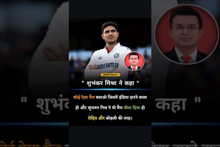 shubman Gill T20 match/ subhankar sharma #trending #cricket #viral #sports #shorts #t20