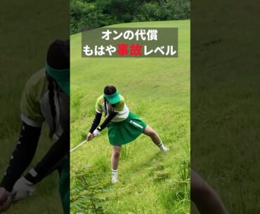 【ゴルフ女子】ハプニング映像⁉️#ショート動画