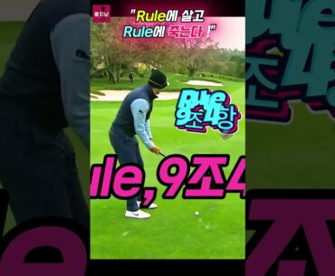 💥"정직은 벌 타보다 무겁다"⛳Honesty Over Penalty/#golf #golfrules #pga #pgatour