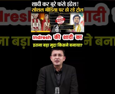 Indresh Upadhyay की Wedding—क्या ये प्यार था या Pressure? सच जानकर हिल जाओगे! #indreshupadhyayji